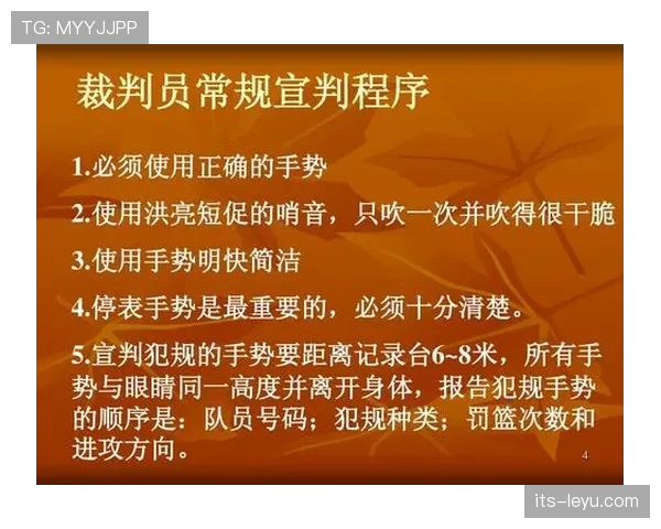 篮球规则中拉人犯规的定义与判罚细则解析